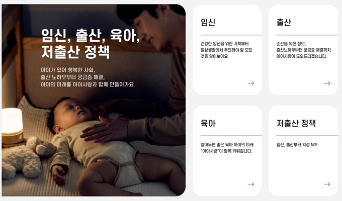 화성시 출산지원금 혜택 신청방법