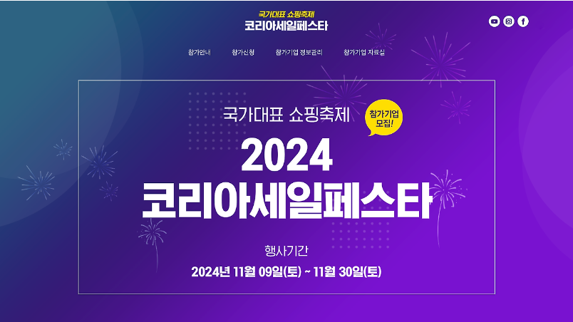 행사 일정 및 장소