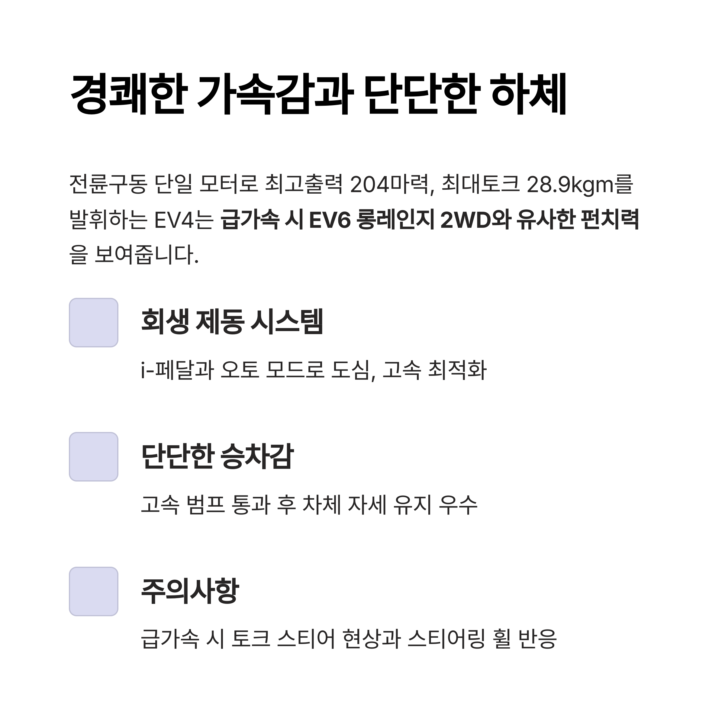 기아 EV4 롱레인지