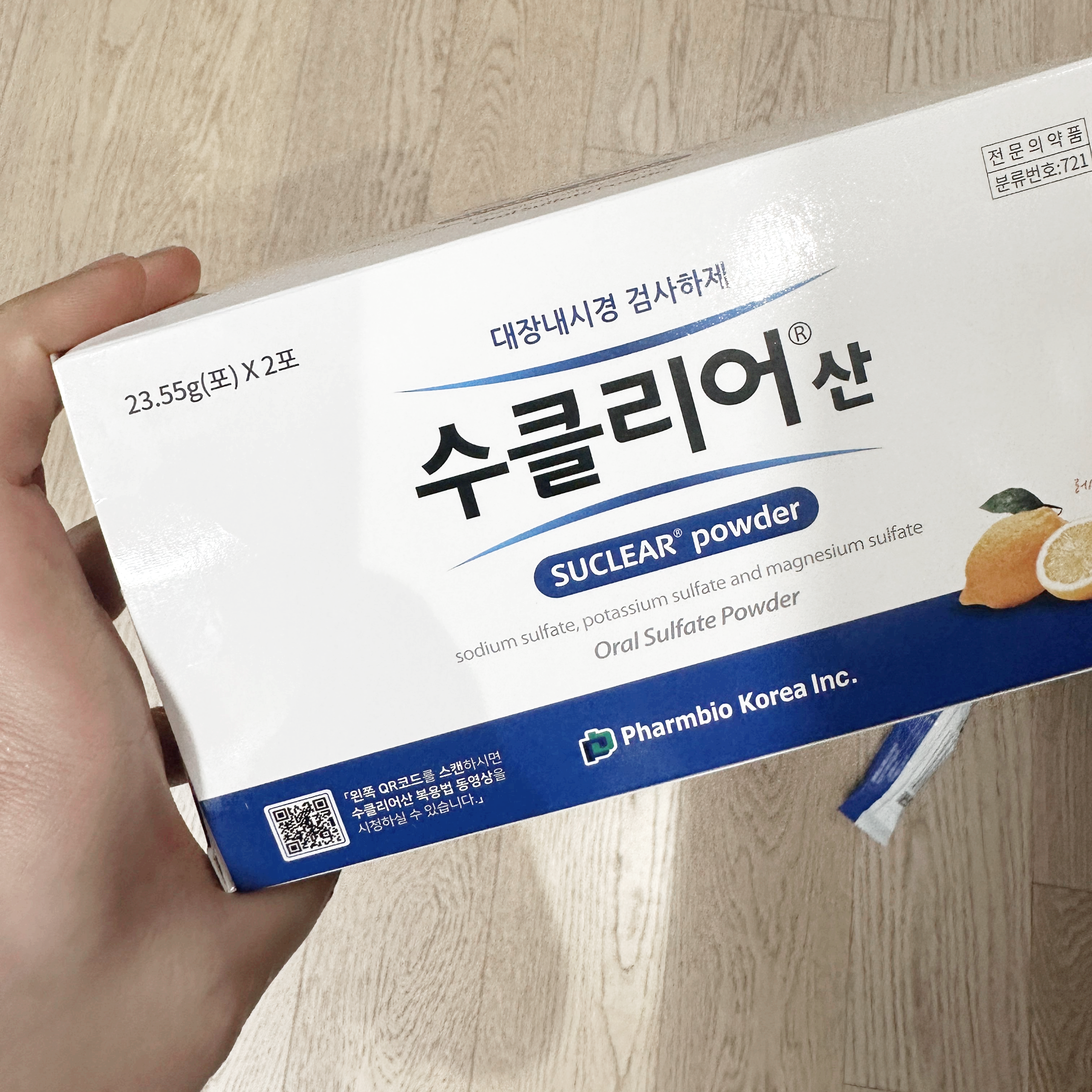 수클리어산 먹고도 화장실 안 갔다면? 실시간 후기