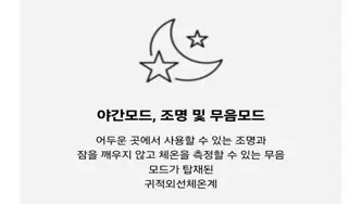 브라운 귀 체온계 IRT-6510, 6525, 6030 비교