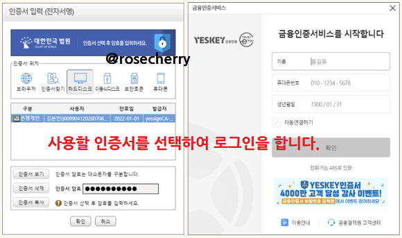 입양관계-친양자입양관계-증명서-발급시-3-인증서로-로그인
