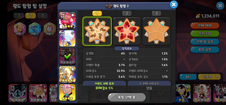 쿠키런 킹덤 쿠폰