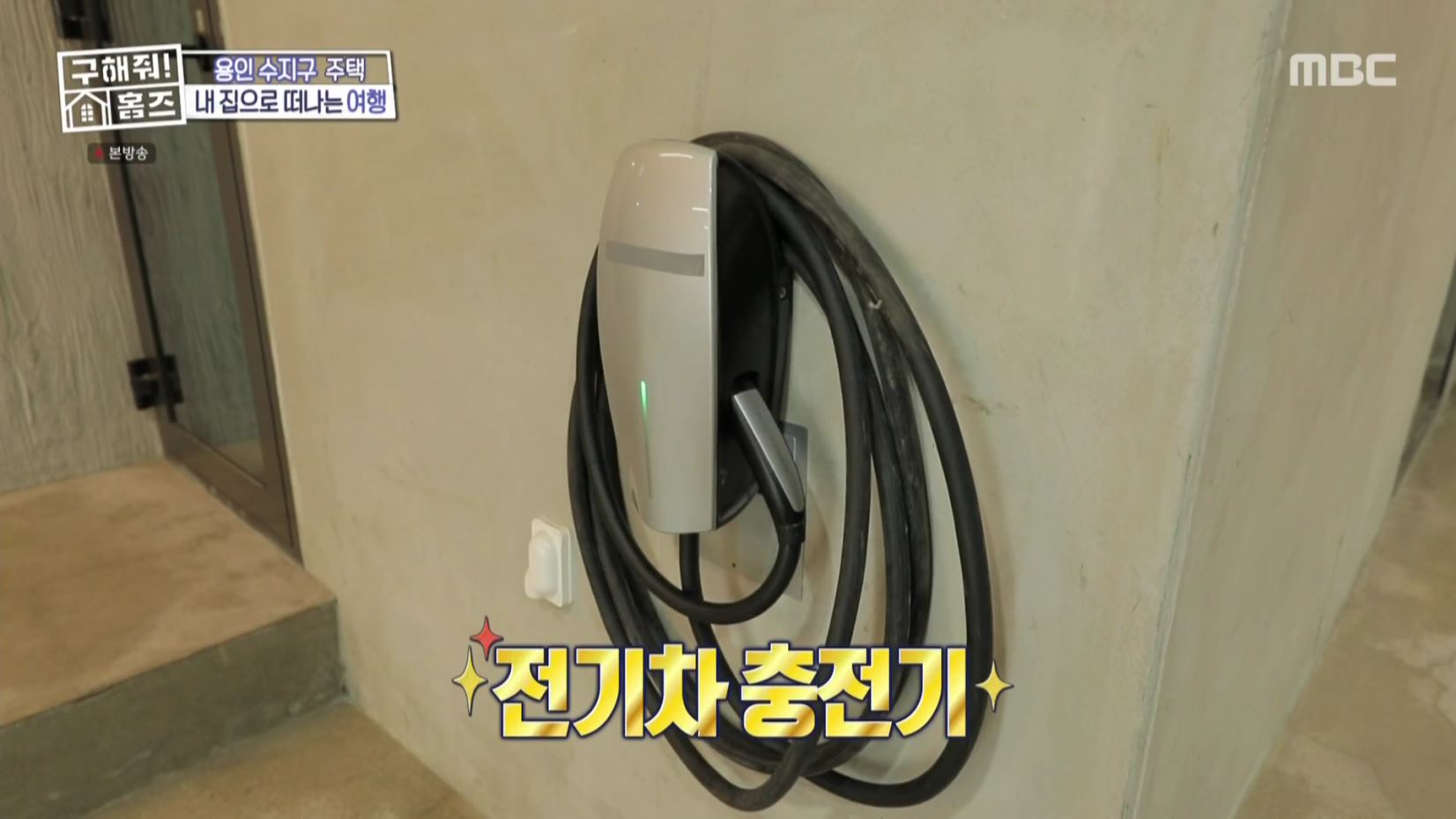 구해줘홈즈 홈캉스 용인 수지구 수지 플렉스 주택 인테리어 리모델링 집 파도파도 홈서핑 소개