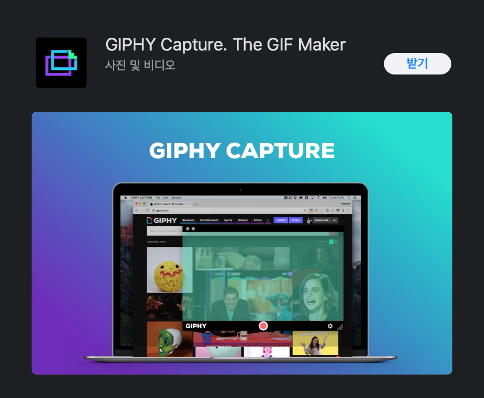 Giphy Capture