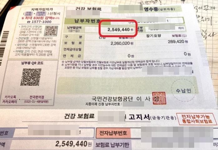 은퇴하자마자 받은 건강보험료 고지서, 60대 남자가 선택할 수 있는 3가지 방법