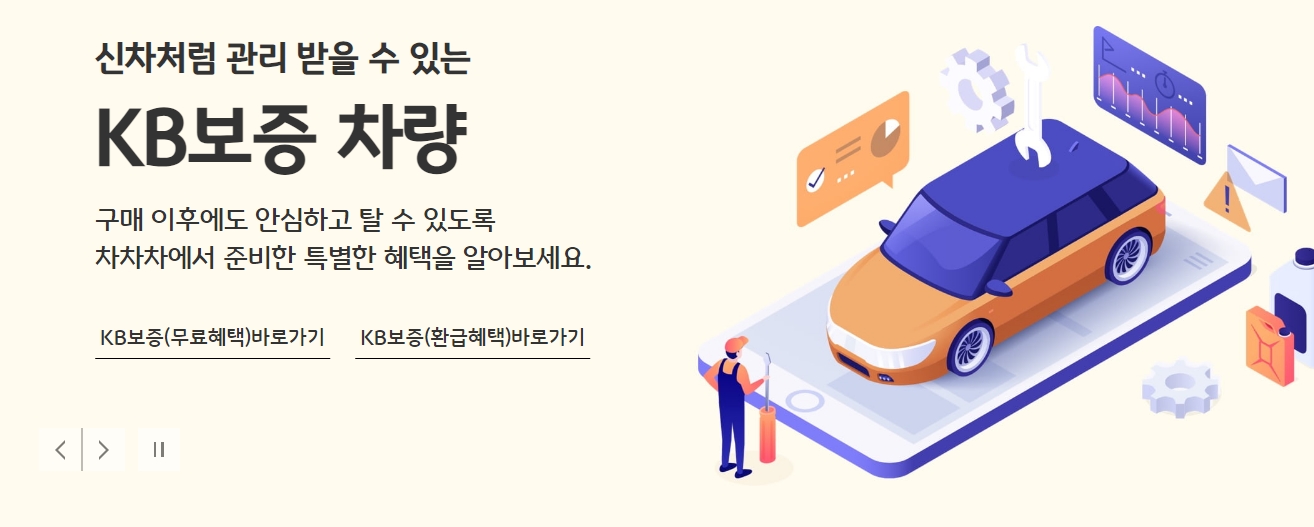 중고차사이트추천