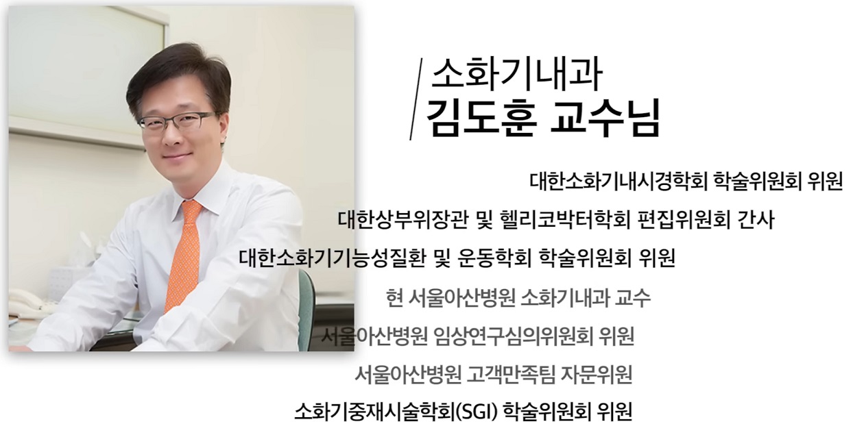 EBS-명의-식도-김도훈-교수