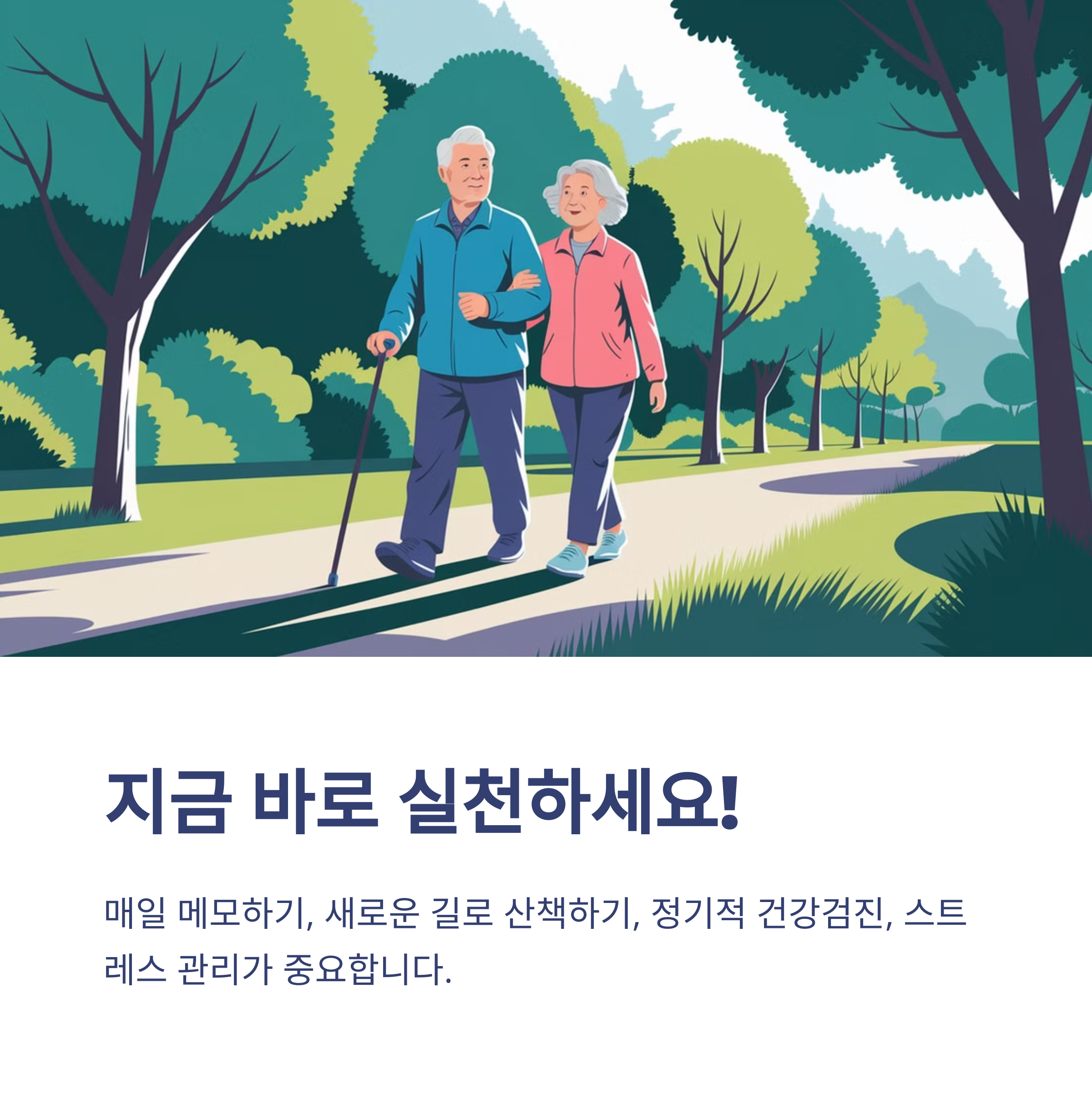 40~50대 기억력 감퇴? 치매 예방을 위한 생활 습관