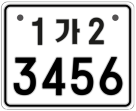 번호판크기확대