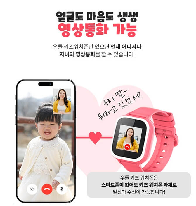 키즈 워치폰 파인드 마이 키즈앱 위치추적 어플