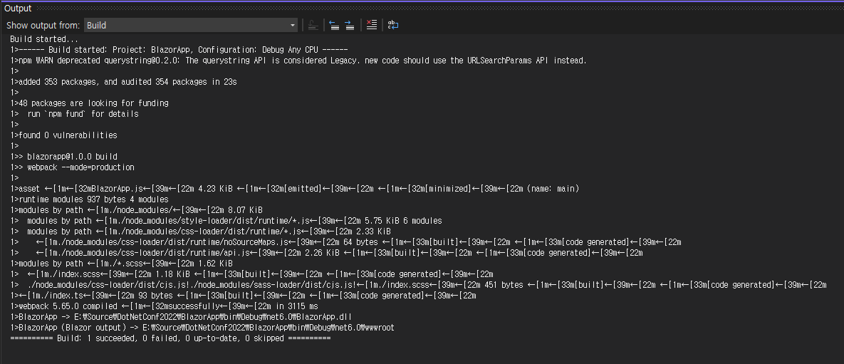 Output 창