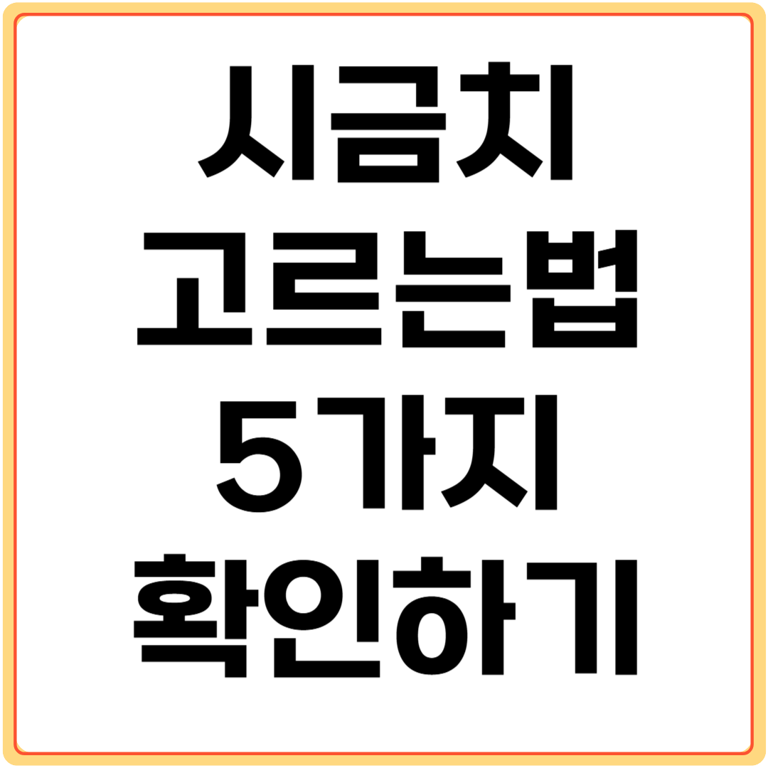 시금치-고르는-법-5가지-알아보기