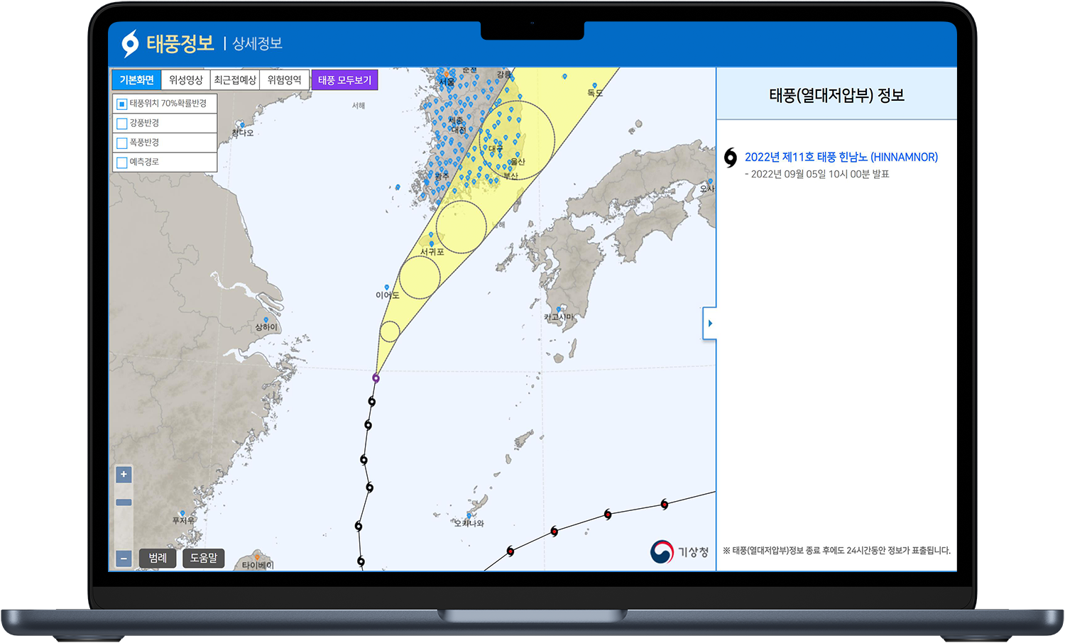 기상청 태풍정보 실시간 화면