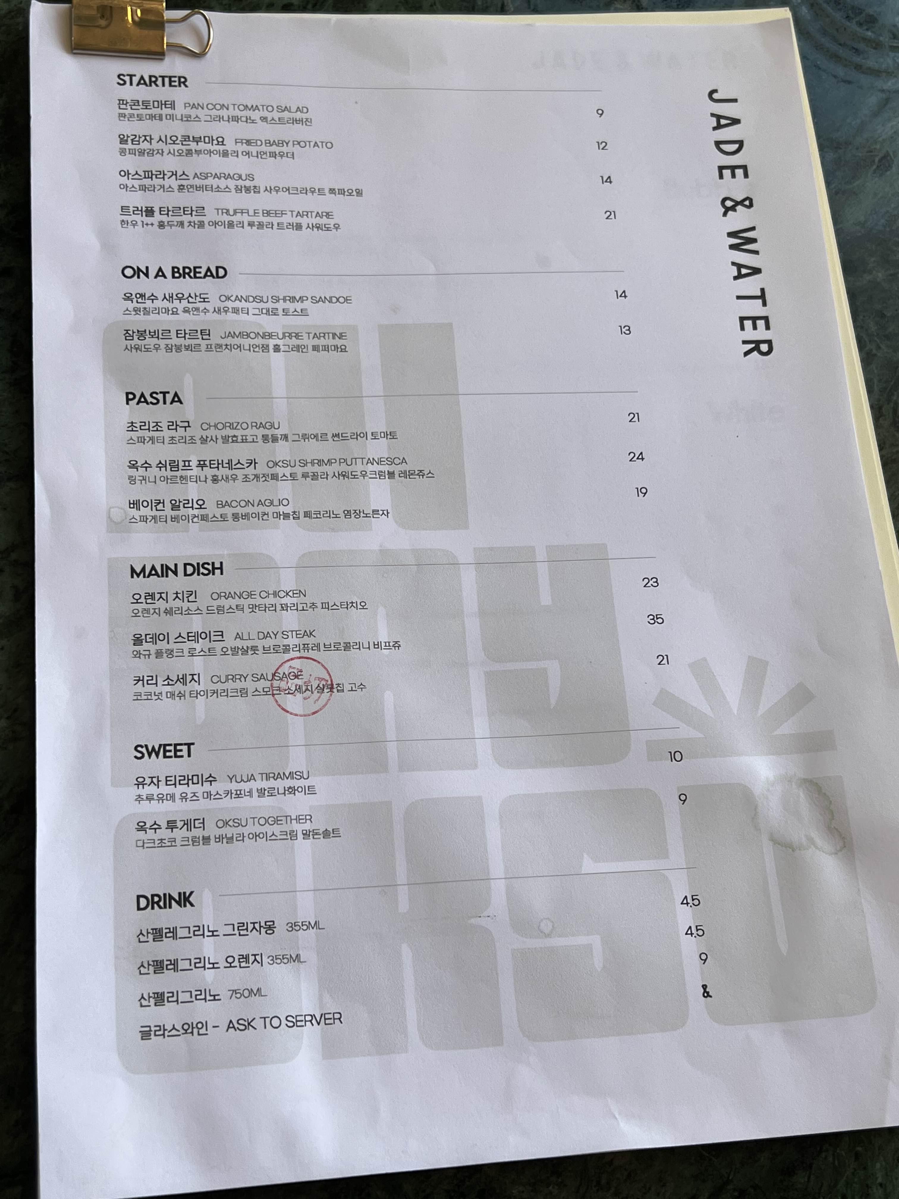 제이드앤워터 메뉴 가격 가격대 메뉴판 옥앤수 런치 브런치