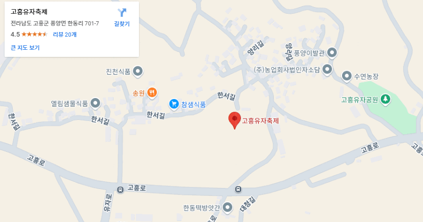 2024 고흥 유자축제 주차장, 프로그램 안내(일정표)