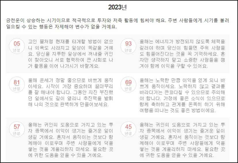 닭띠
