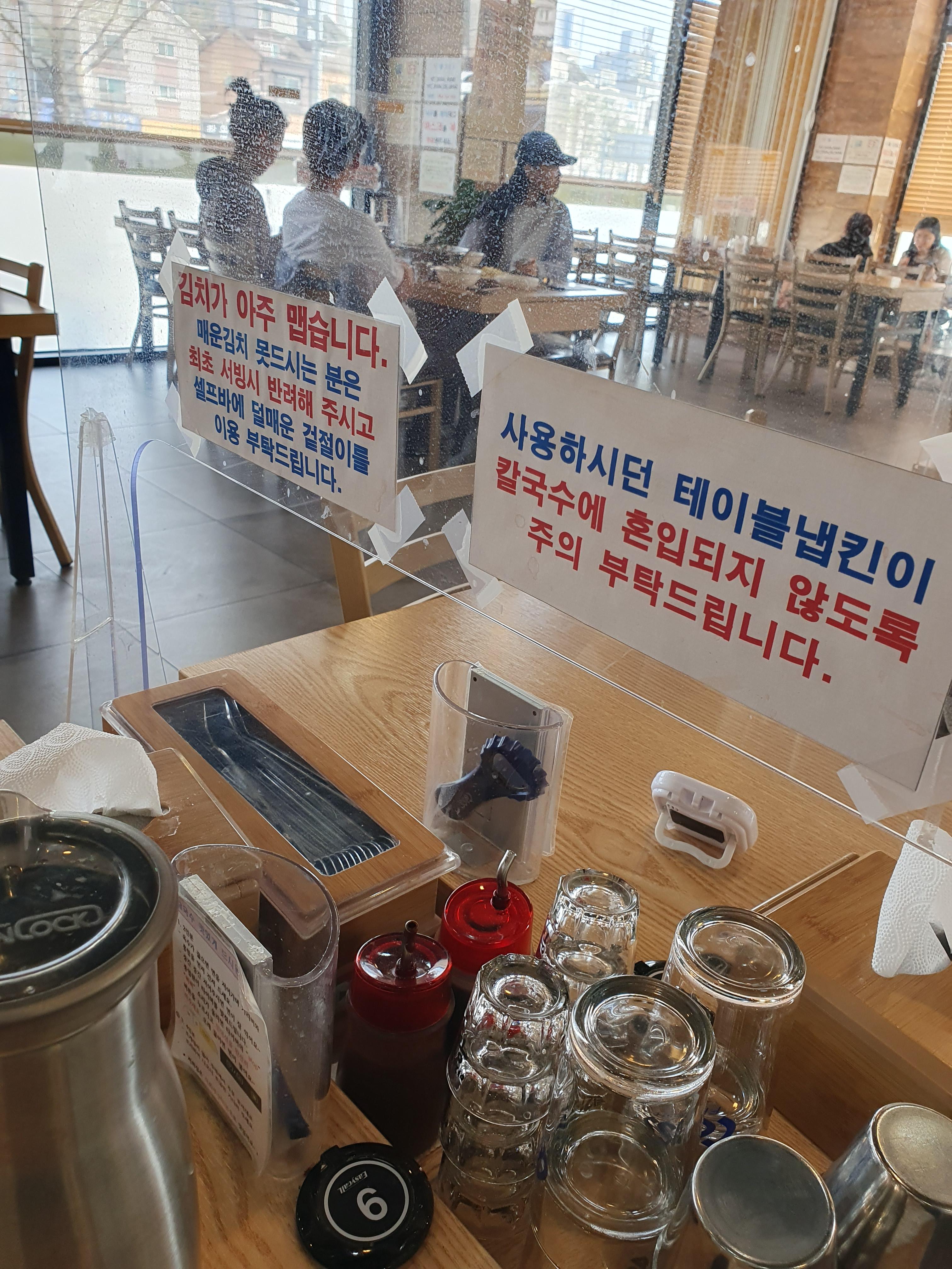 관저동 맛집 온천물총 칼국수 쭈꾸미 테이블 세팅