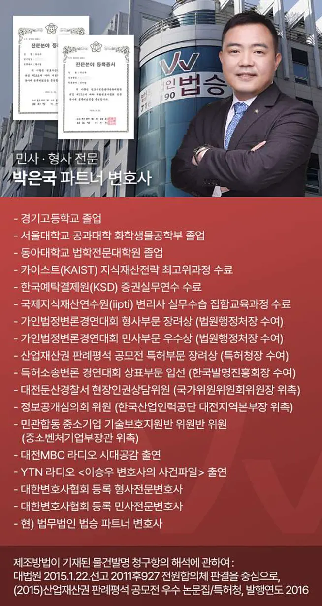 법무법인 법승 대전분사무소 형사민사전문