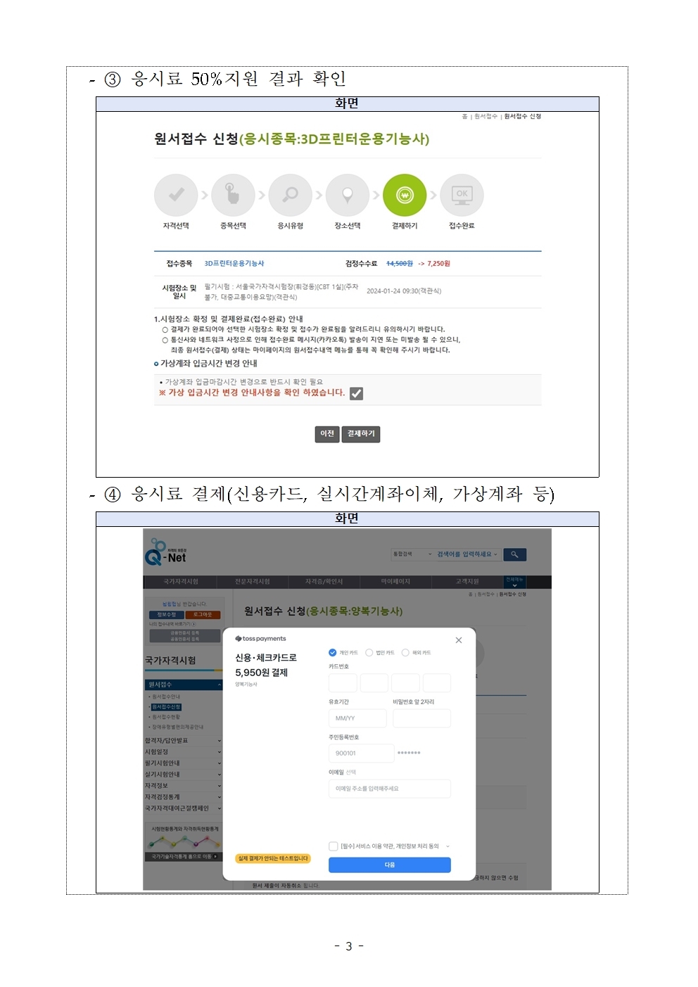 청년 시험 응시료 지원사업
