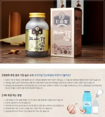 인산죽염 효능 복용방법과 건강 효과 정리_8