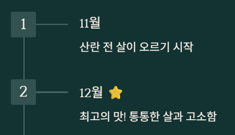 도루묵 유래와 도루묵 제철