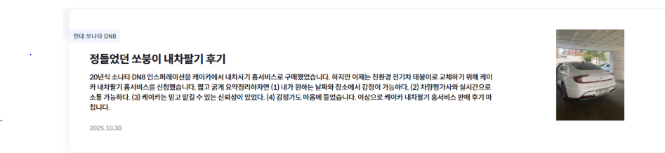 k car 직영 중고차 매매 사이트