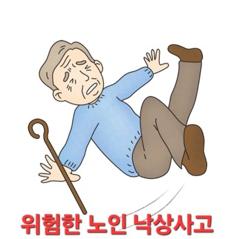 고관절 부상
