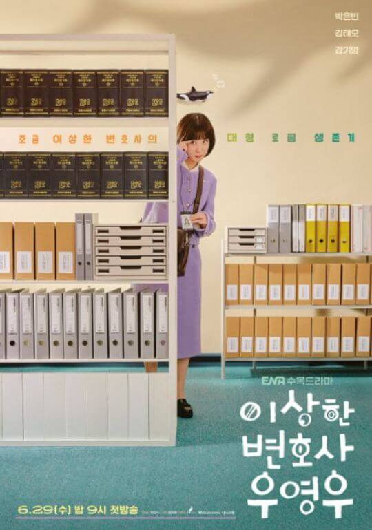 사무실에서 우영우가 생각하는 사진