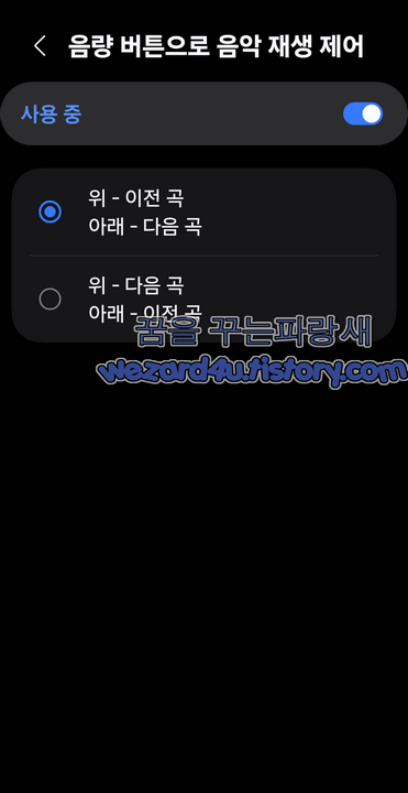 갤럭시 스마트폰 음향버튼 음악 재생 제어
