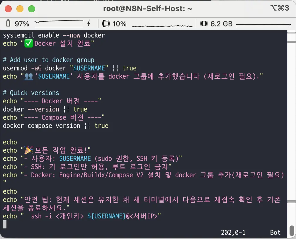 vi 편집기에서 작성된 스크립트 화면