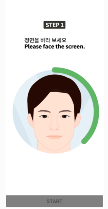 스마트패스 등록방법8