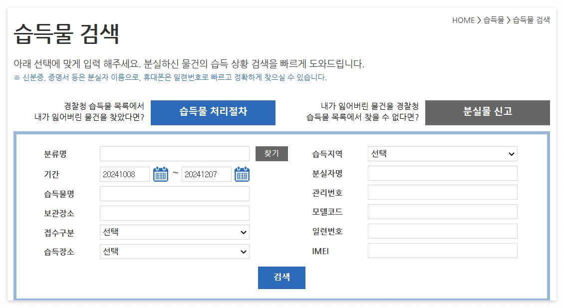 서울교통공사 유실물센터 활용법