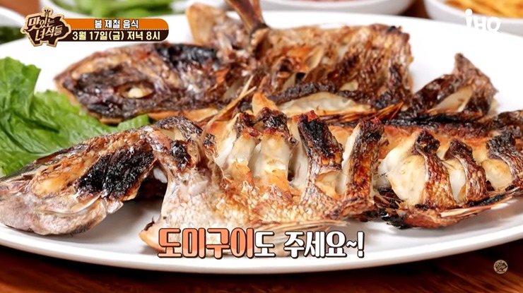 접시에-도미구이
