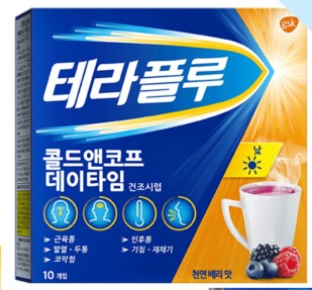 테라플루 종류 및 가격
