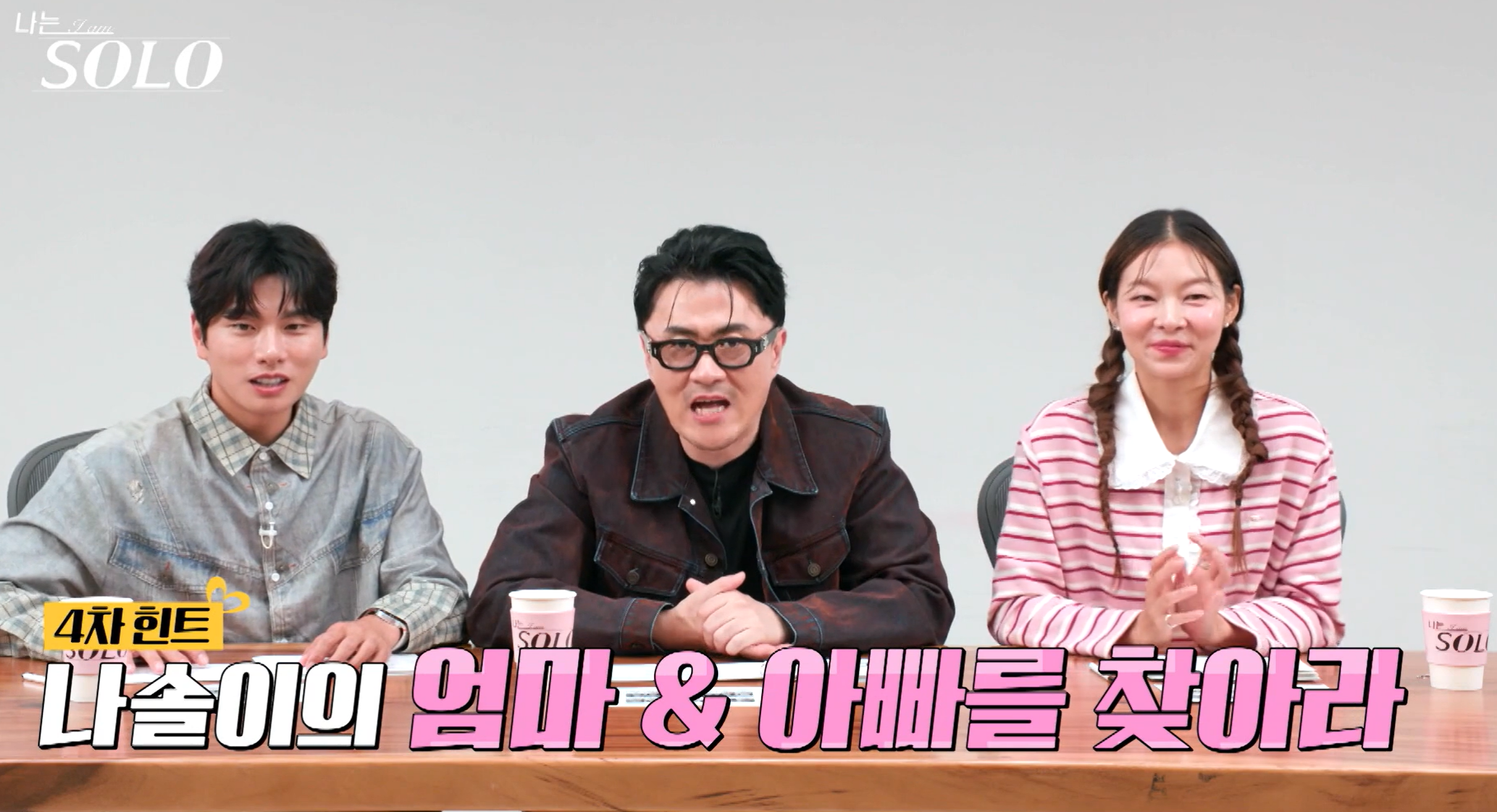 나는솔로 28기 현커 최종선택 커플