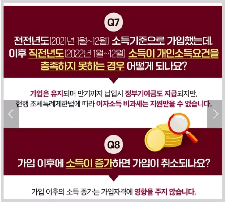 μ²λ
λμ½κ³μ’ μ§λ¬Έ 7,8νλ©΄