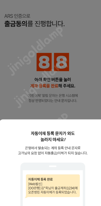 결제 방법
