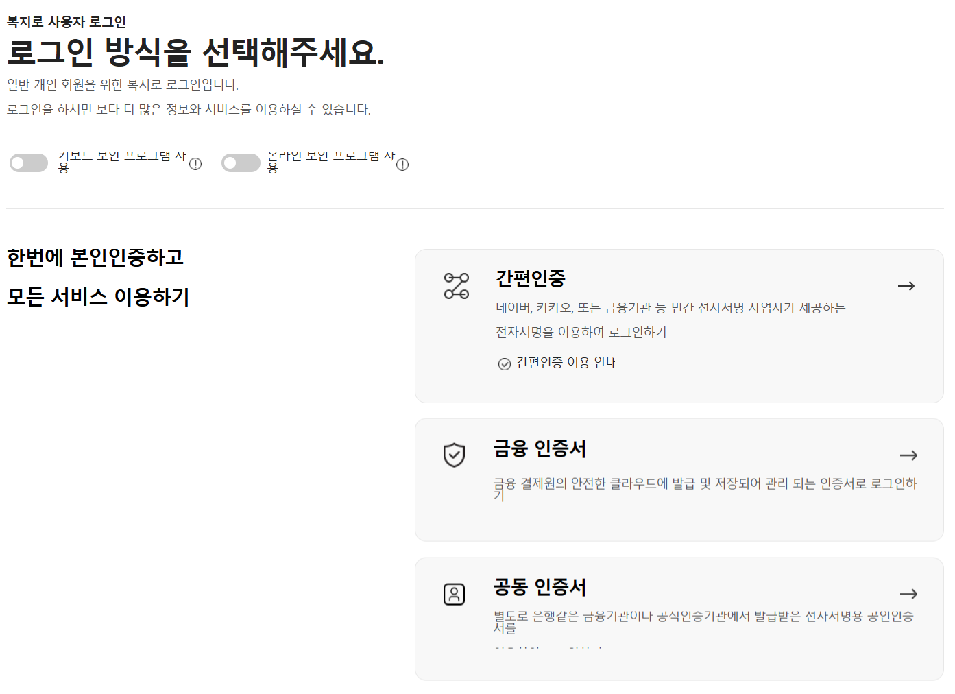 기초연금수급자 인터넷 발급 방법 3