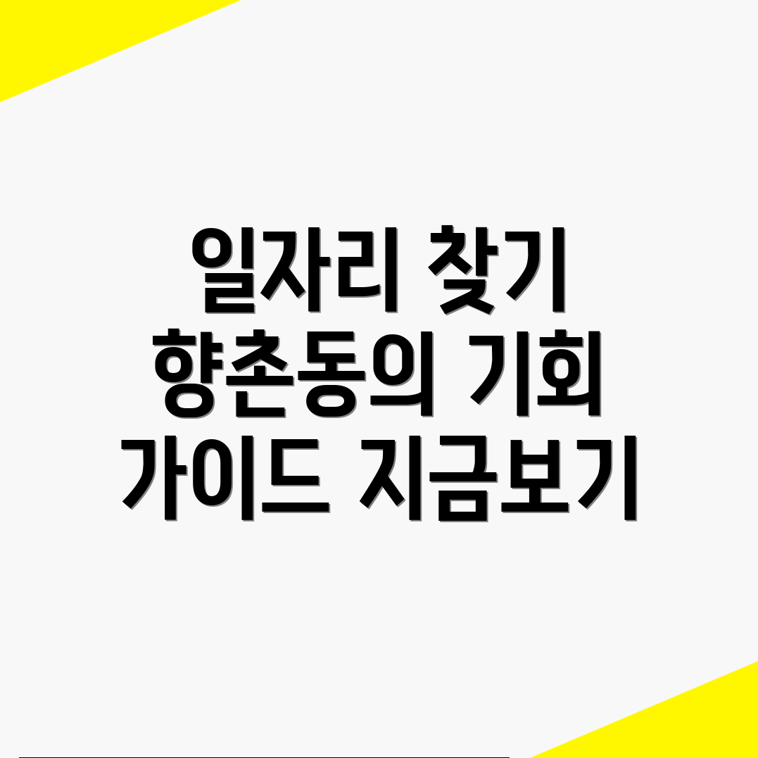 사천시 일자리