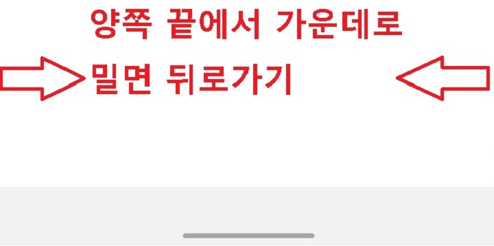 화면 양쪽끝에서 가운데 방향으로 밈