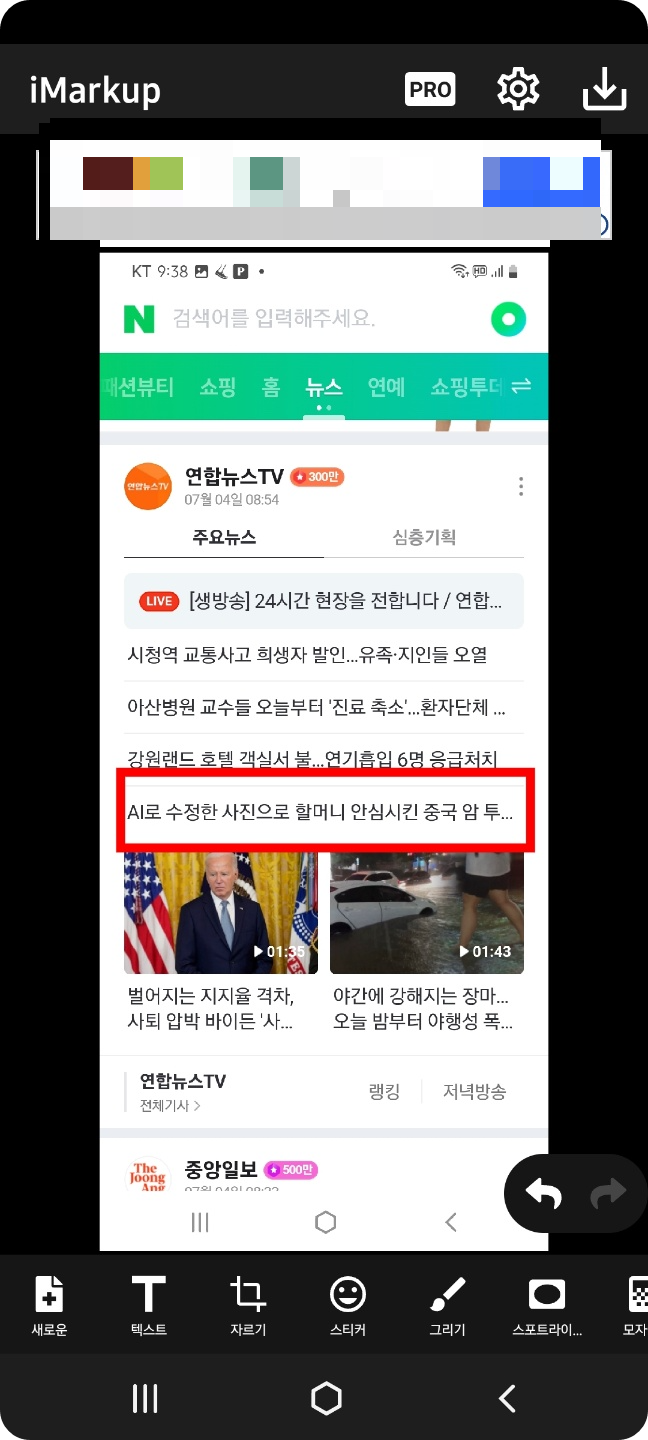 빨간네모그리는법 빨간네모박스만드는법 빨간네모핸드폰모바일로그리는법