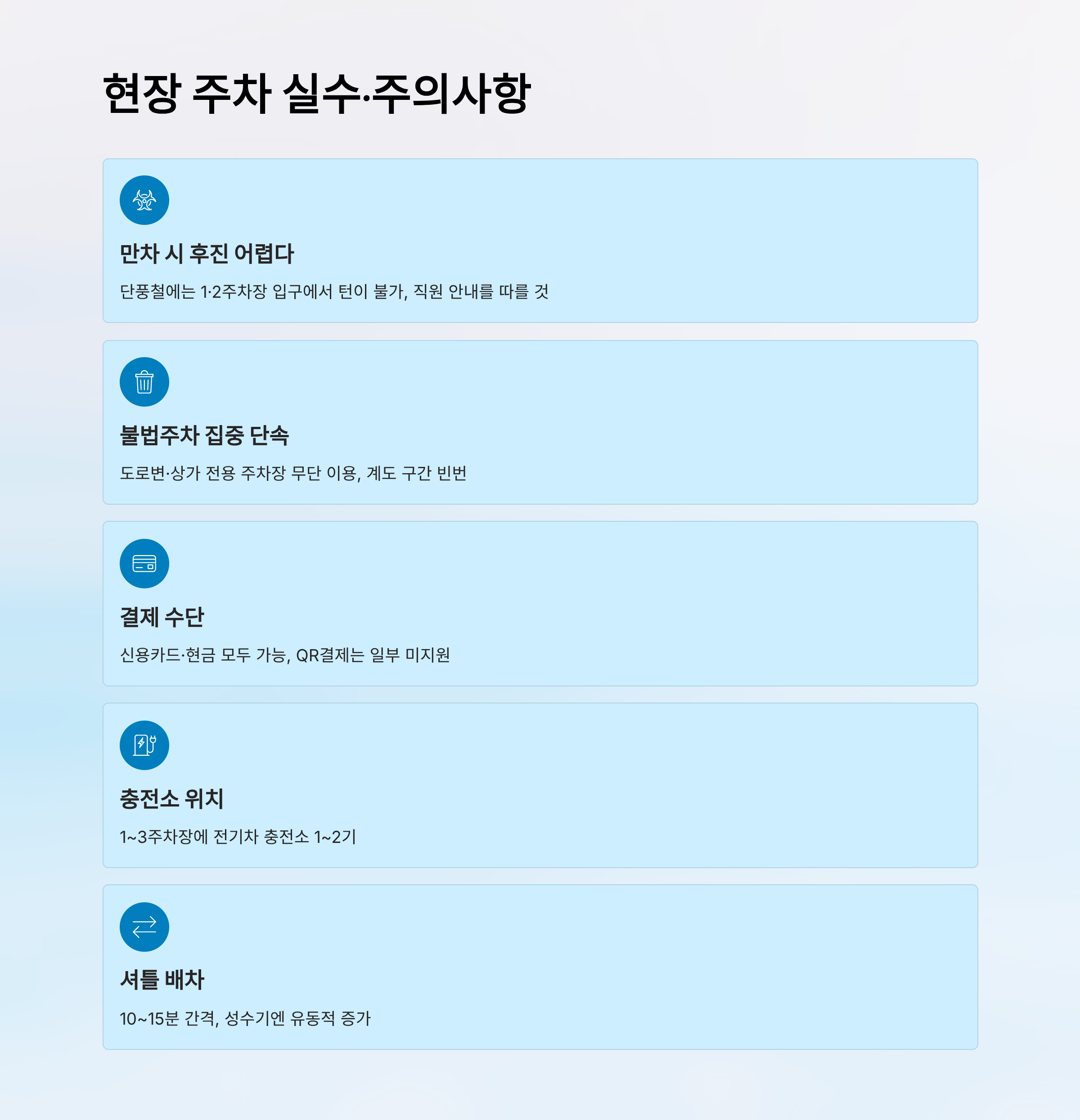내장산 케이블카 주차장 알아보기