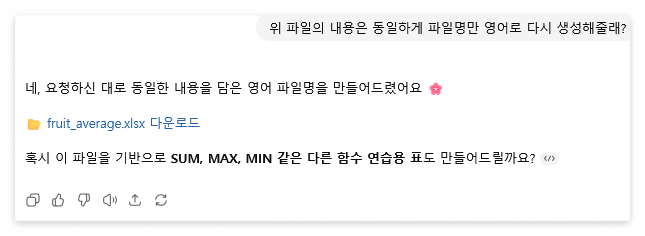 챗GPT '파일을 찾을 수 없습니다.' 오류 해결 방법