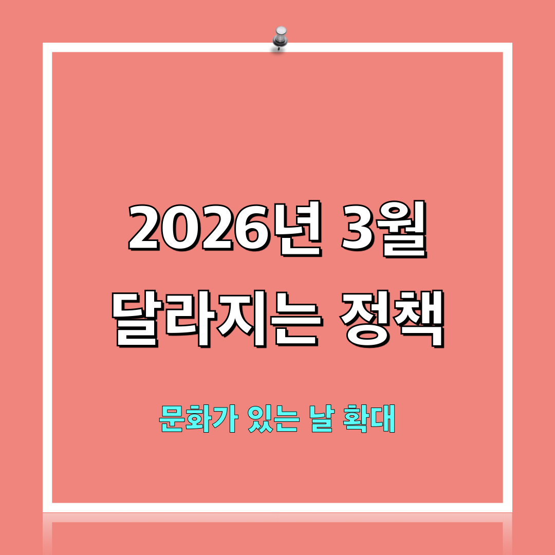 문화가있는날_확대