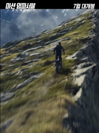 미션임파서블7-톰크루즈