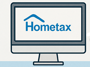 홈택스 사업자등록 정정 신청 방법