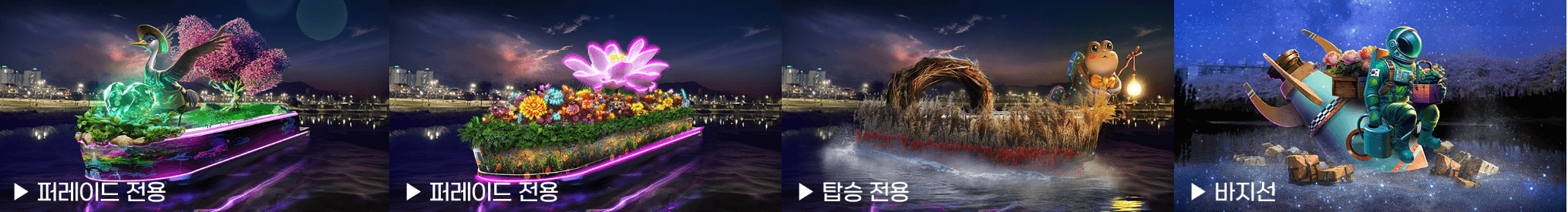 순천만 국가정원 입장료 할인 야간권 관람차 정원드림호 코스 안내 및 예매 방법