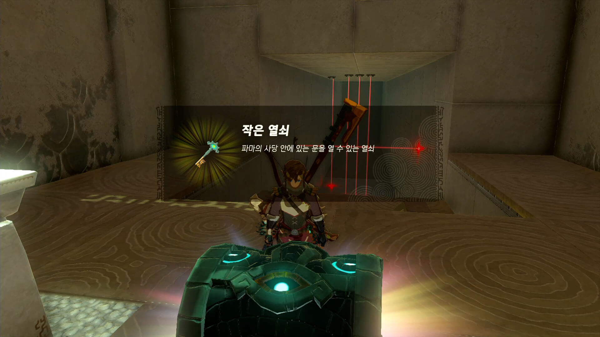 작은-열쇠-획득