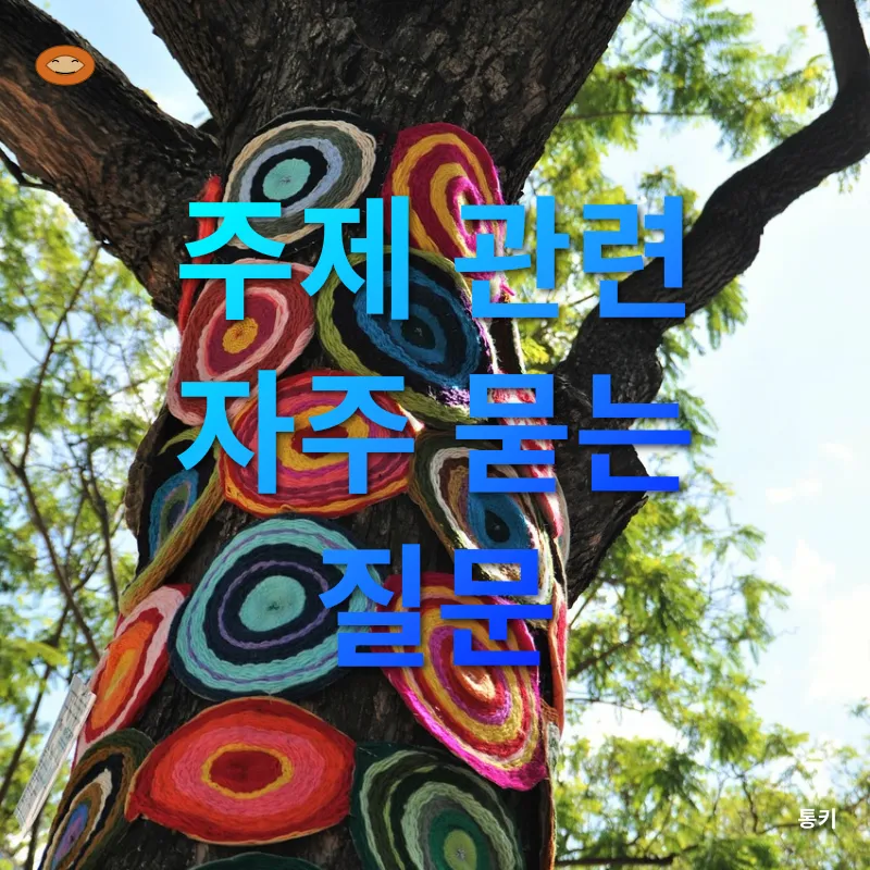 업사이클링 제품 만들기_4